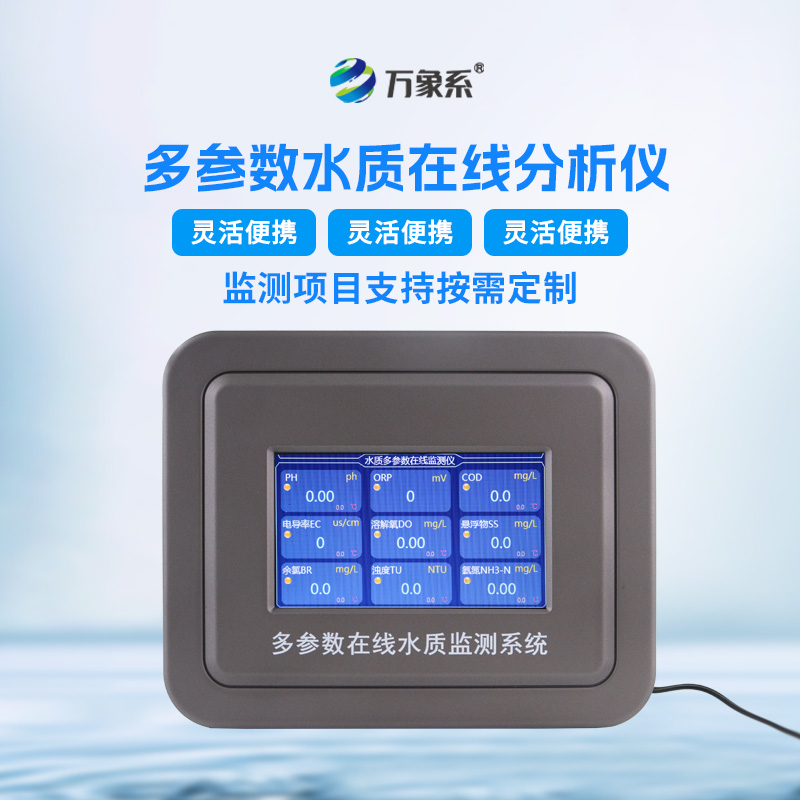 水產養(yǎng)殖水質監(jiān)測系統(tǒng)